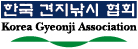 한국견지협회